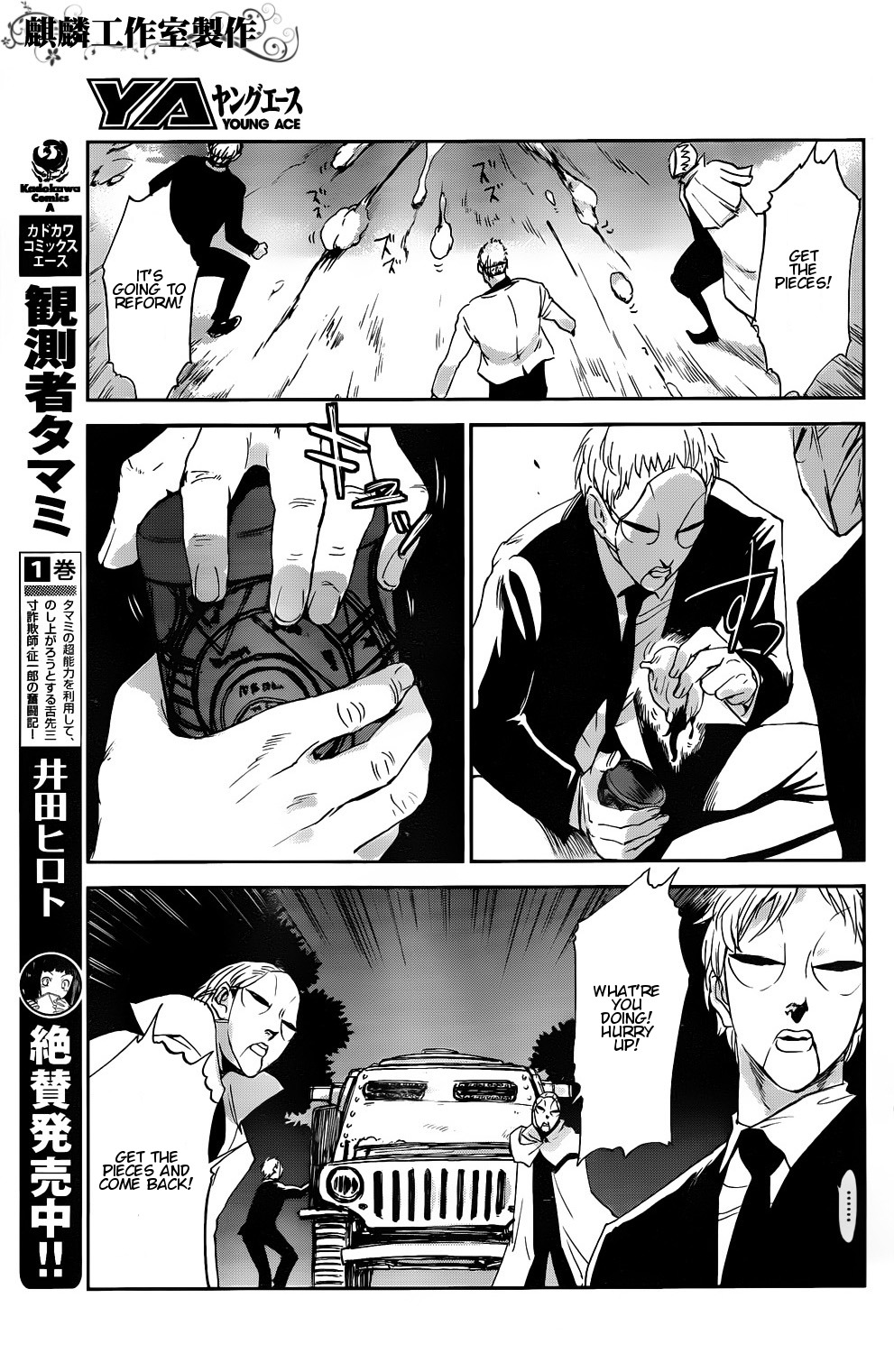 Sugar Dark: Umerareta Yami to Shoujo Chapter 4 page 19 - Chapter 4: Friend of the Night