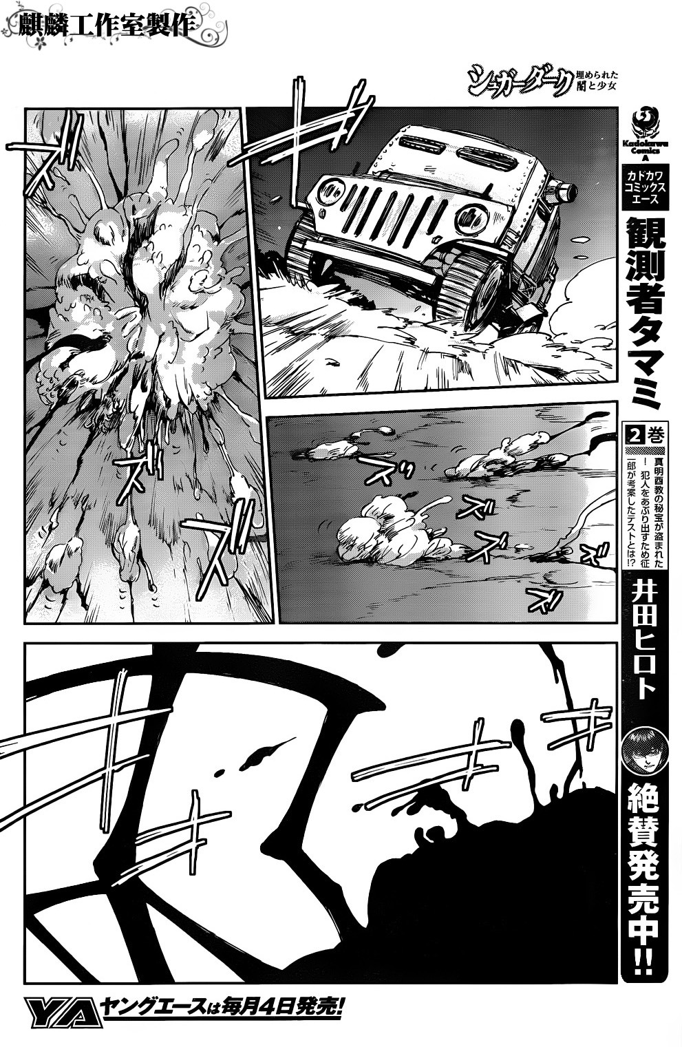 Sugar Dark: Umerareta Yami to Shoujo Chapter 4 page 20 - Chapter 4: Friend of the Night