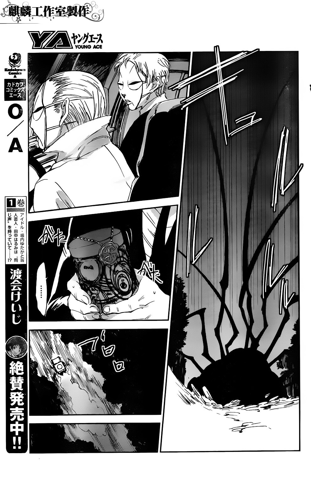 Sugar Dark: Umerareta Yami to Shoujo Chapter 4 page 21 - Chapter 4: Friend of the Night