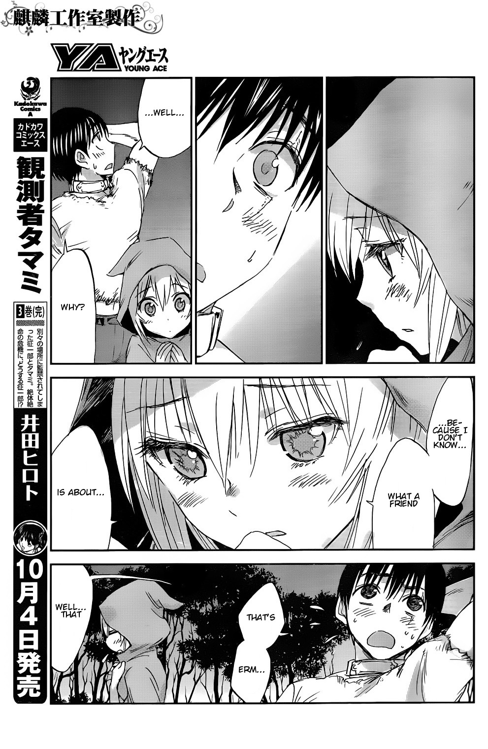 Sugar Dark: Umerareta Yami to Shoujo Chapter 4 page 29 - Chapter 4: Friend of the Night