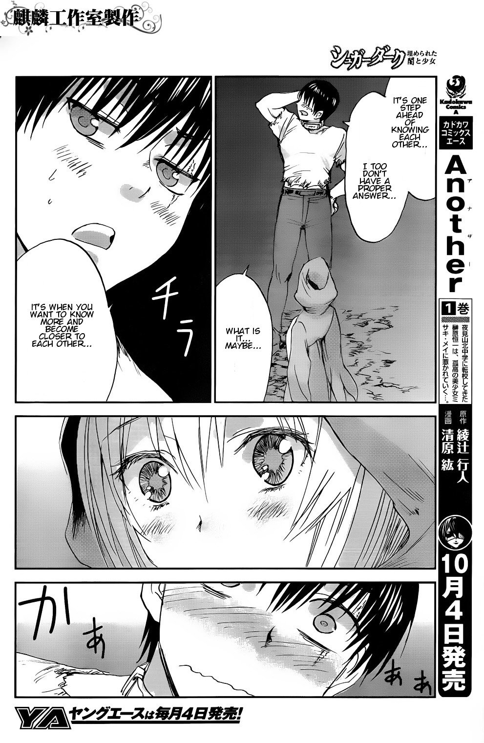 Sugar Dark: Umerareta Yami to Shoujo Chapter 4 page 30 - Chapter 4: Friend of the Night