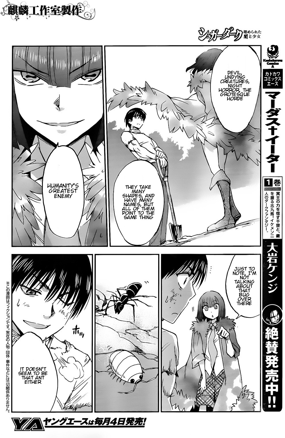 Sugar Dark: Umerareta Yami to Shoujo Chapter 4 page 4 - Chapter 4: Friend of the Night
