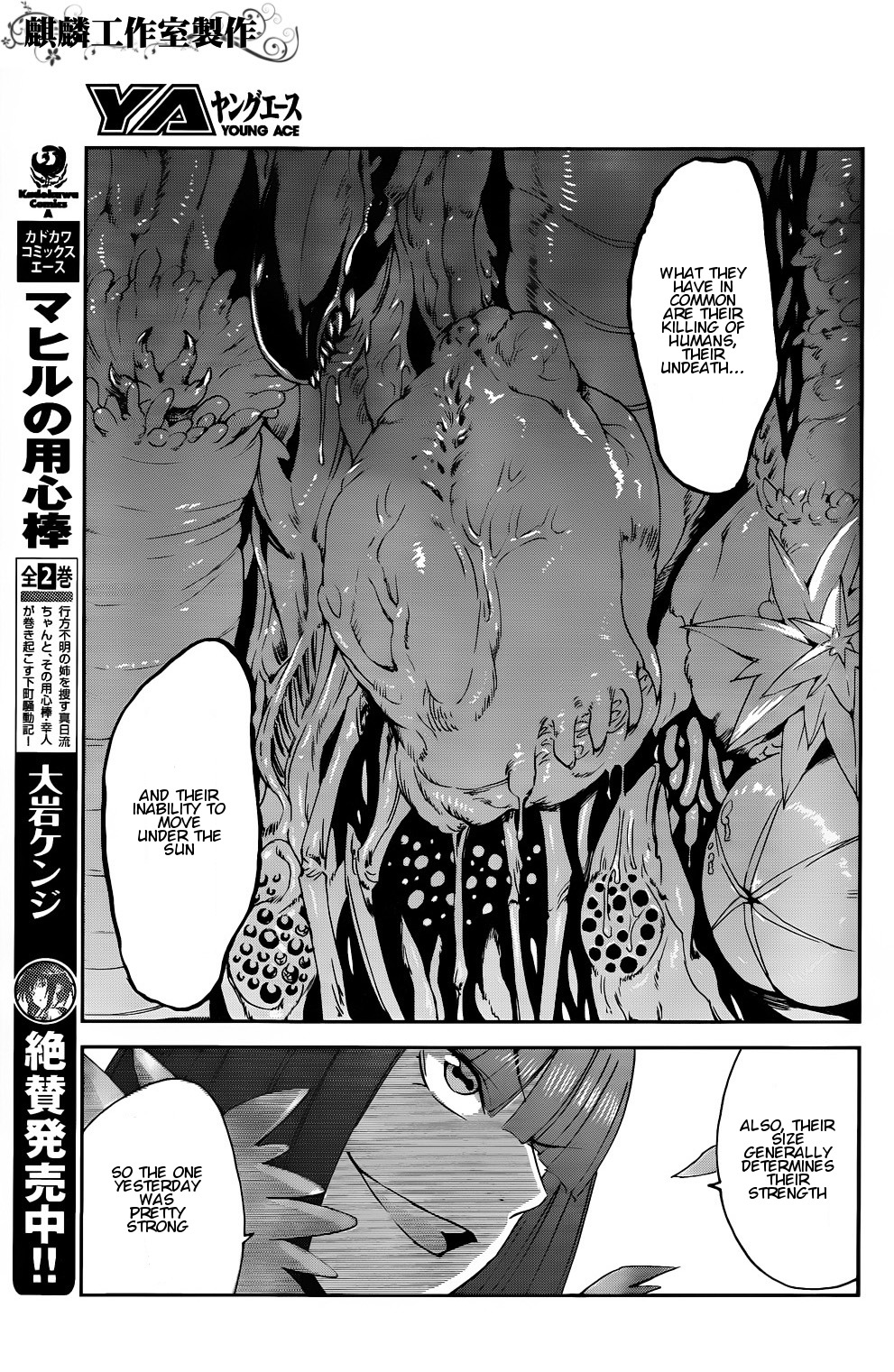 Sugar Dark: Umerareta Yami to Shoujo Chapter 4 page 7 - Chapter 4: Friend of the Night