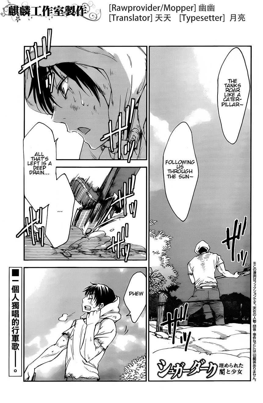 Sugar Dark: Umerareta Yami to Shoujo Chapter 5 page 1 - Chapter 5: Black Innards