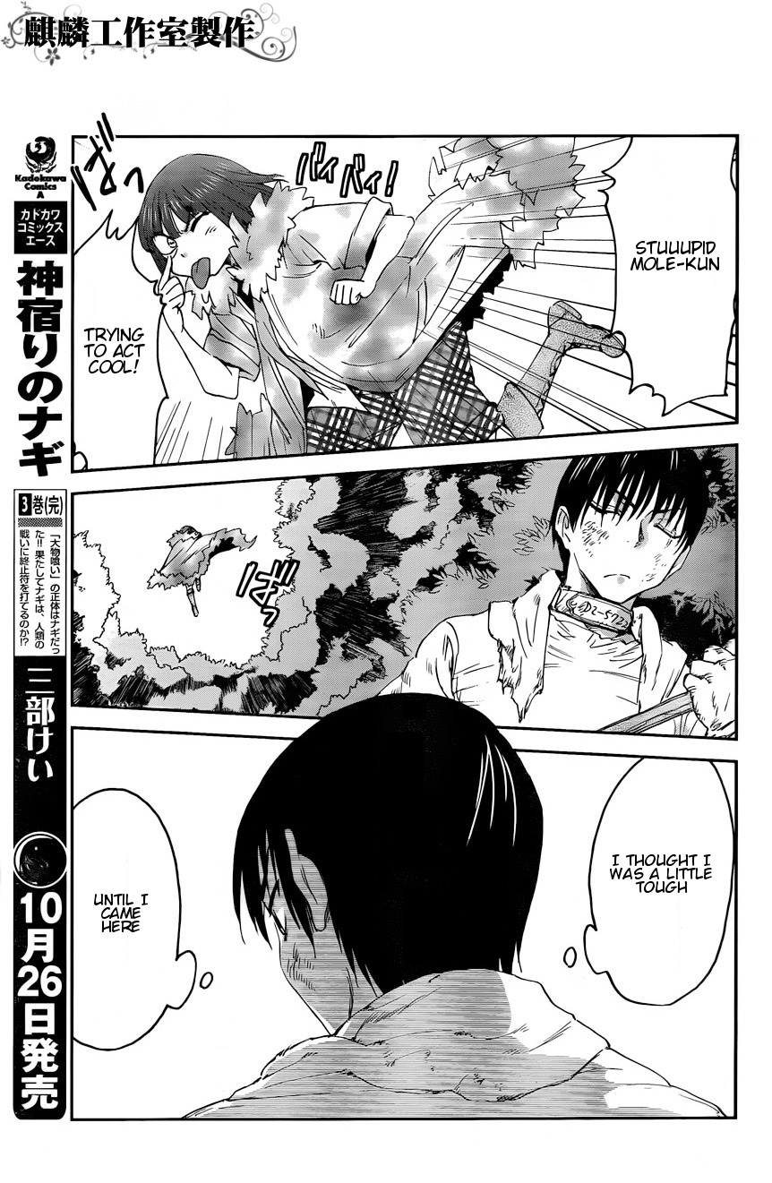 Sugar Dark: Umerareta Yami to Shoujo Chapter 5 page 21 - Chapter 5: Black Innards