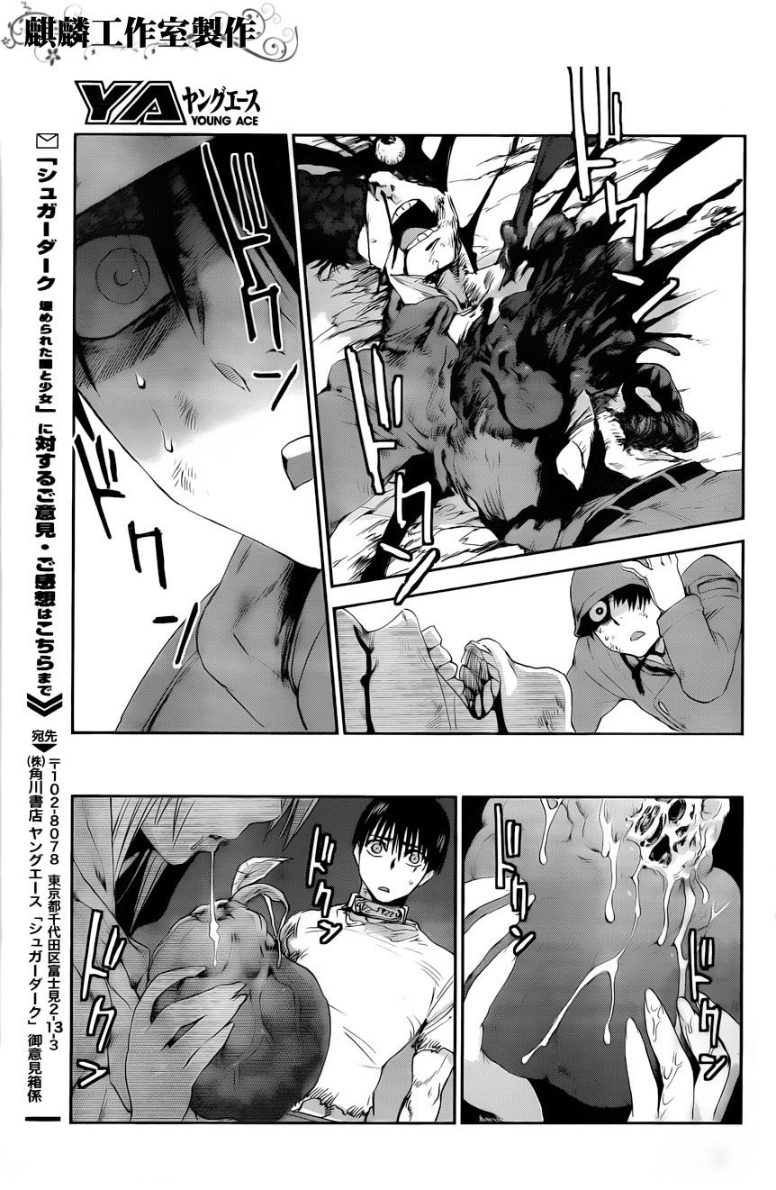 Sugar Dark: Umerareta Yami to Shoujo Chapter 5 page 30 - Chapter 5: Black Innards