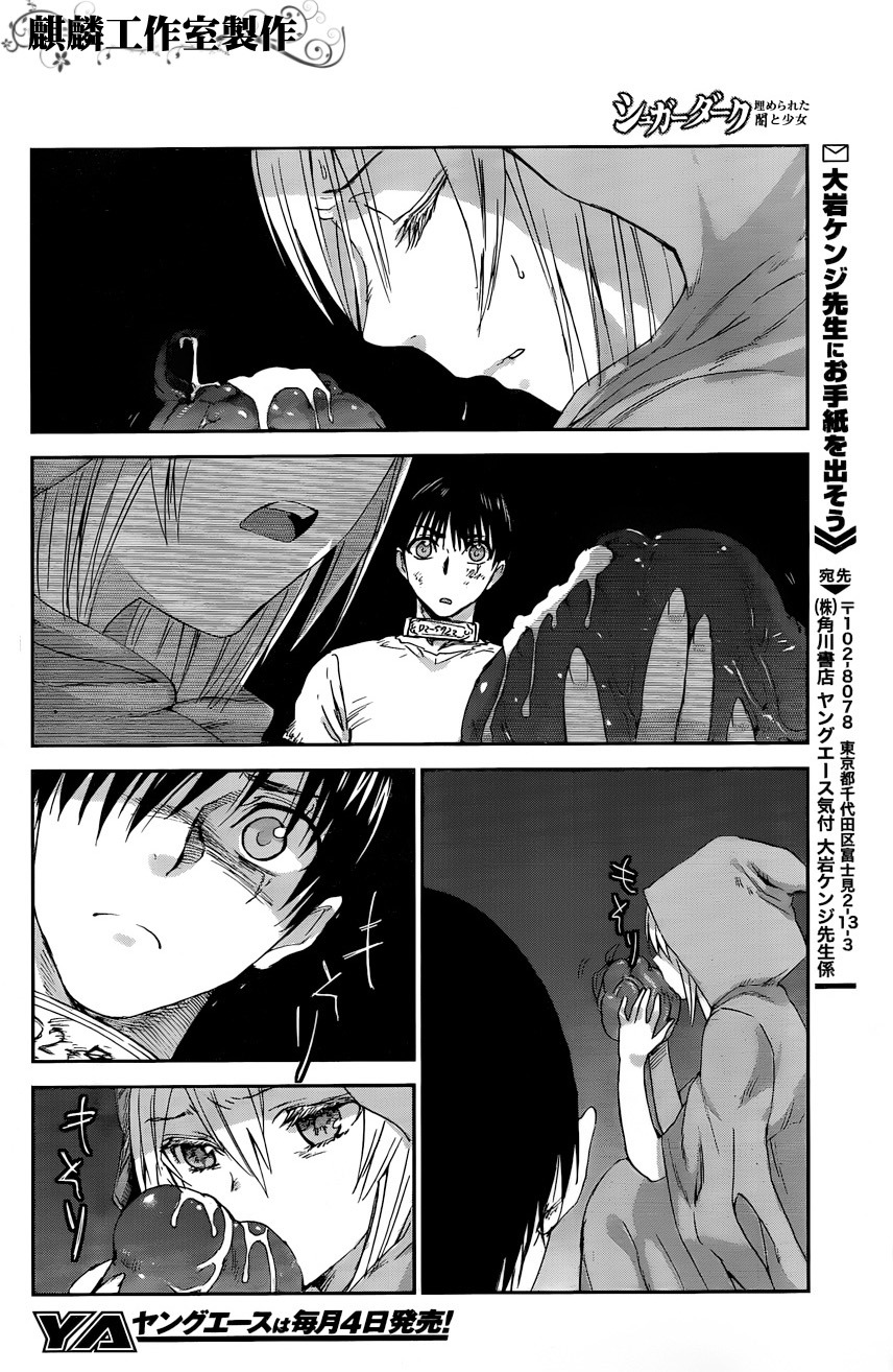 Sugar Dark: Umerareta Yami to Shoujo Chapter 5 page 31 - Chapter 5: Black Innards