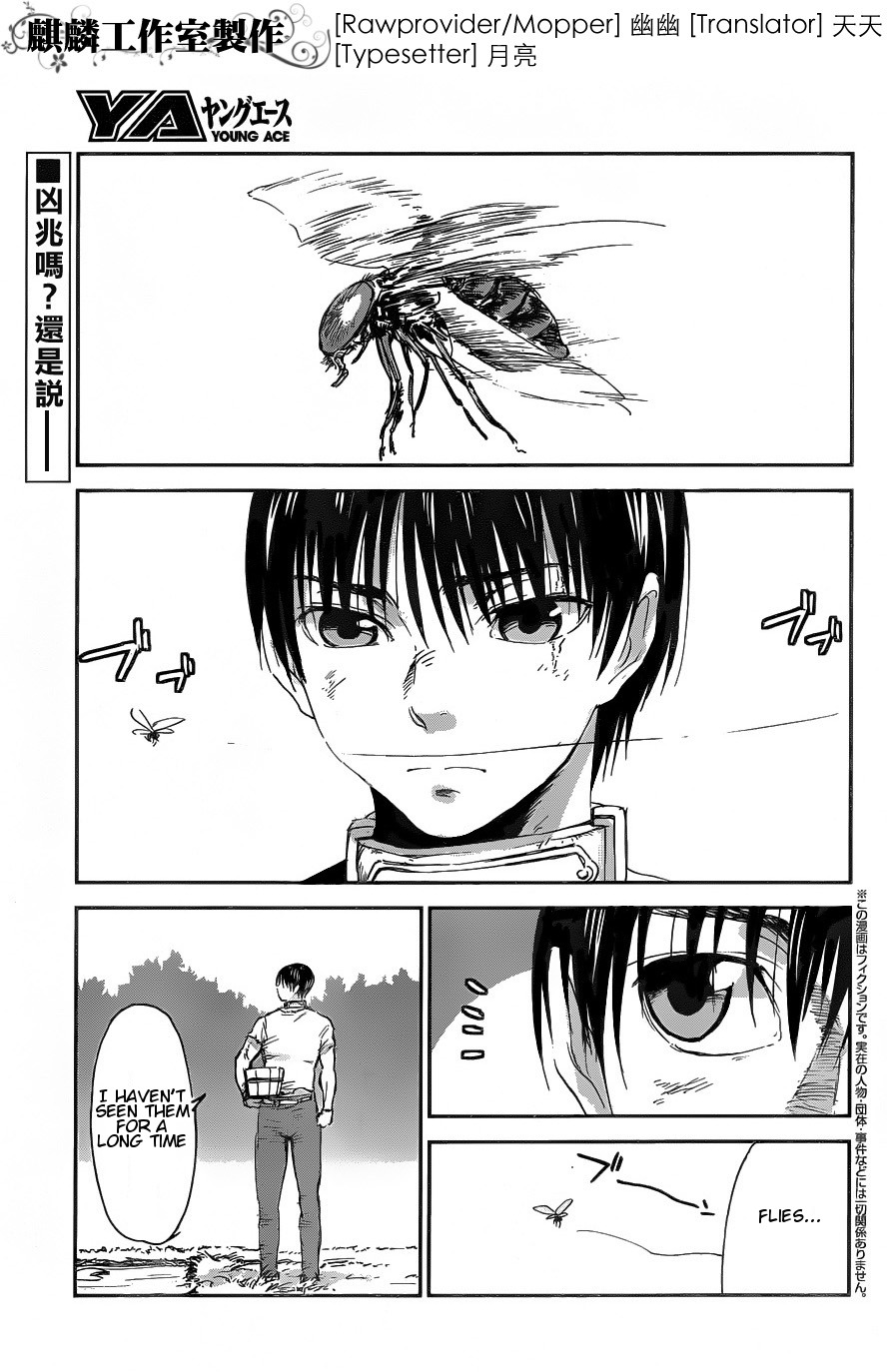 Sugar Dark: Umerareta Yami to Shoujo Chapter 6 page 3 - Chapter 6: Yukata's Inner Spring Scenery