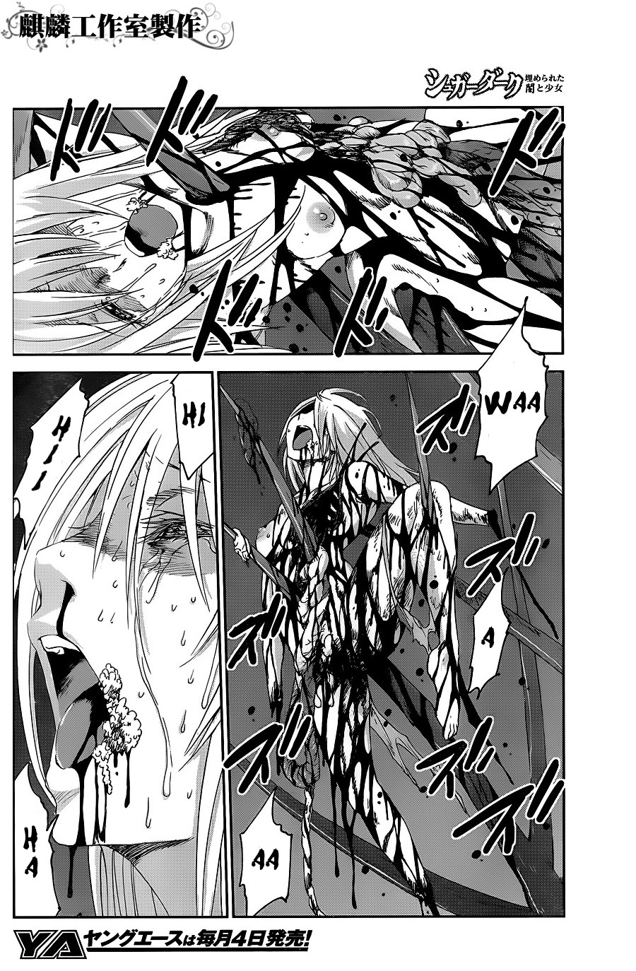 Sugar Dark: Umerareta Yami to Shoujo Chapter 7 page 10 - Chapter 7: Grand Guignol