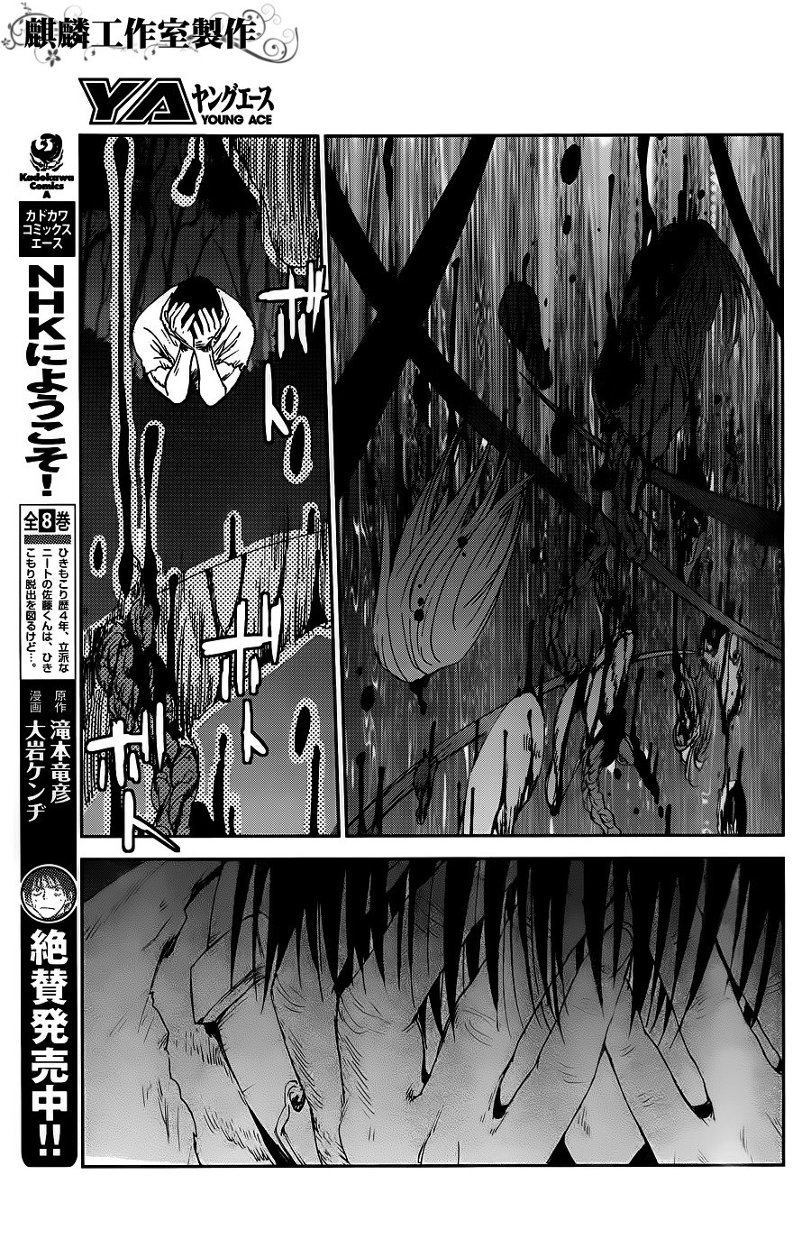 Sugar Dark: Umerareta Yami to Shoujo Chapter 7 page 13 - Chapter 7: Grand Guignol