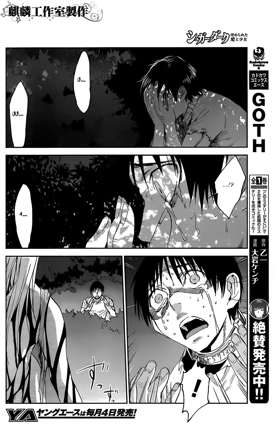 Sugar Dark: Umerareta Yami to Shoujo Chapter 7 page 14 - Chapter 7: Grand Guignol