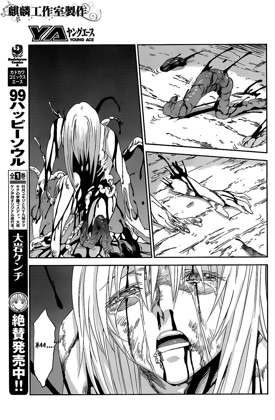 Sugar Dark: Umerareta Yami to Shoujo Chapter 7 page 15 - Chapter 7: Grand Guignol