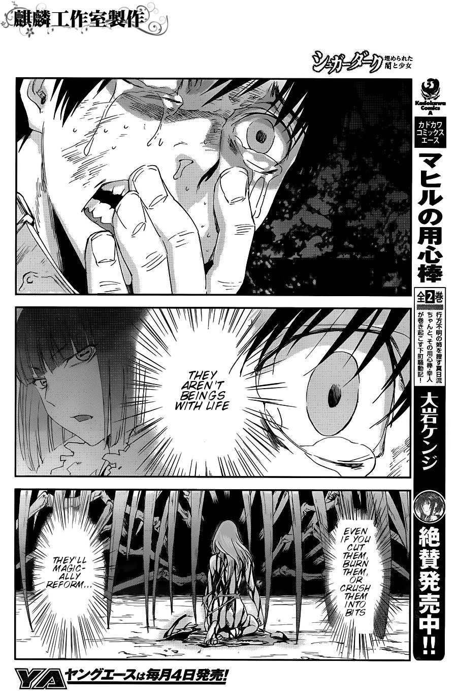 Sugar Dark: Umerareta Yami to Shoujo Chapter 7 page 16 - Chapter 7: Grand Guignol