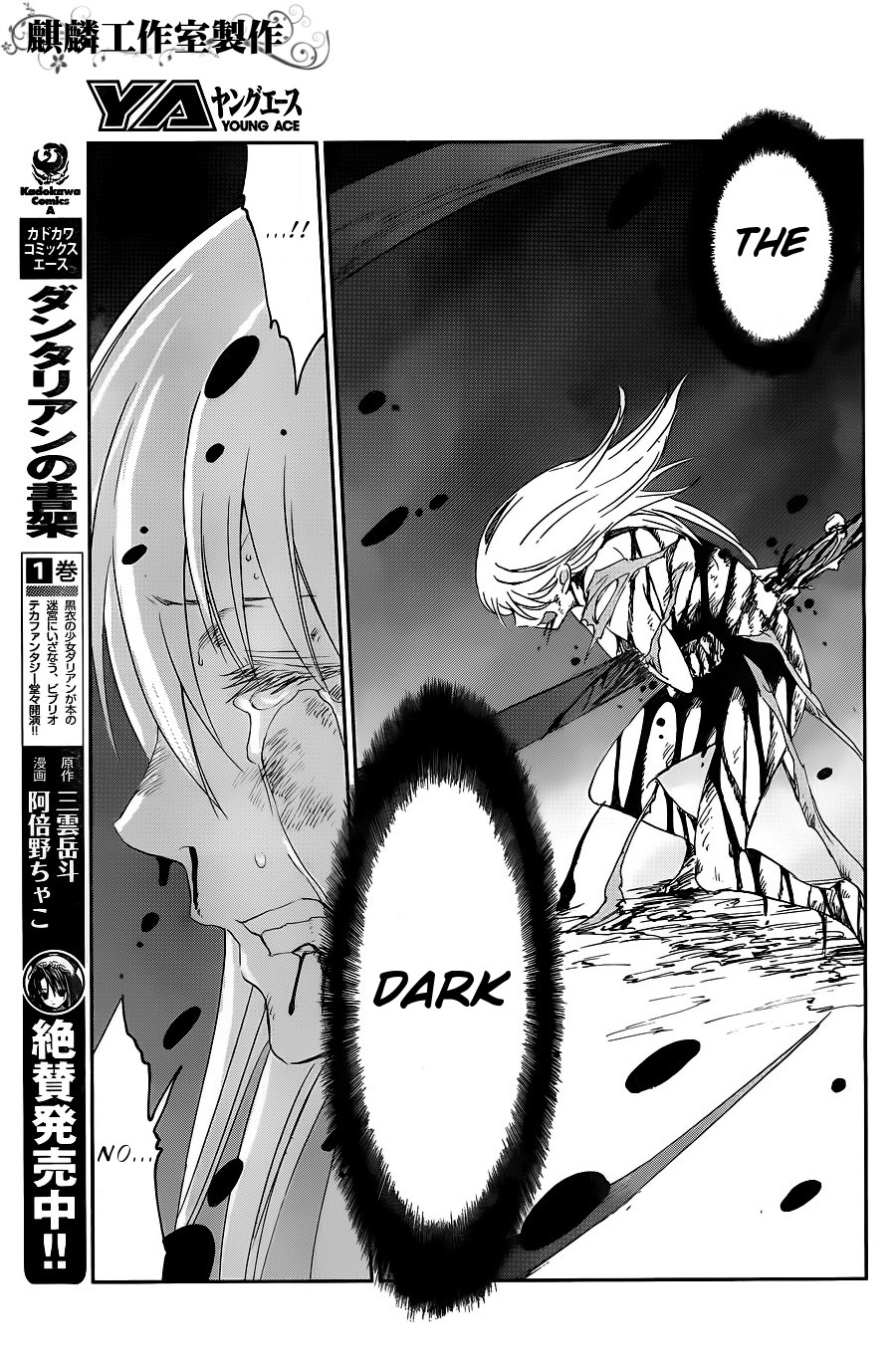 Sugar Dark: Umerareta Yami to Shoujo Chapter 7 page 17 - Chapter 7: Grand Guignol