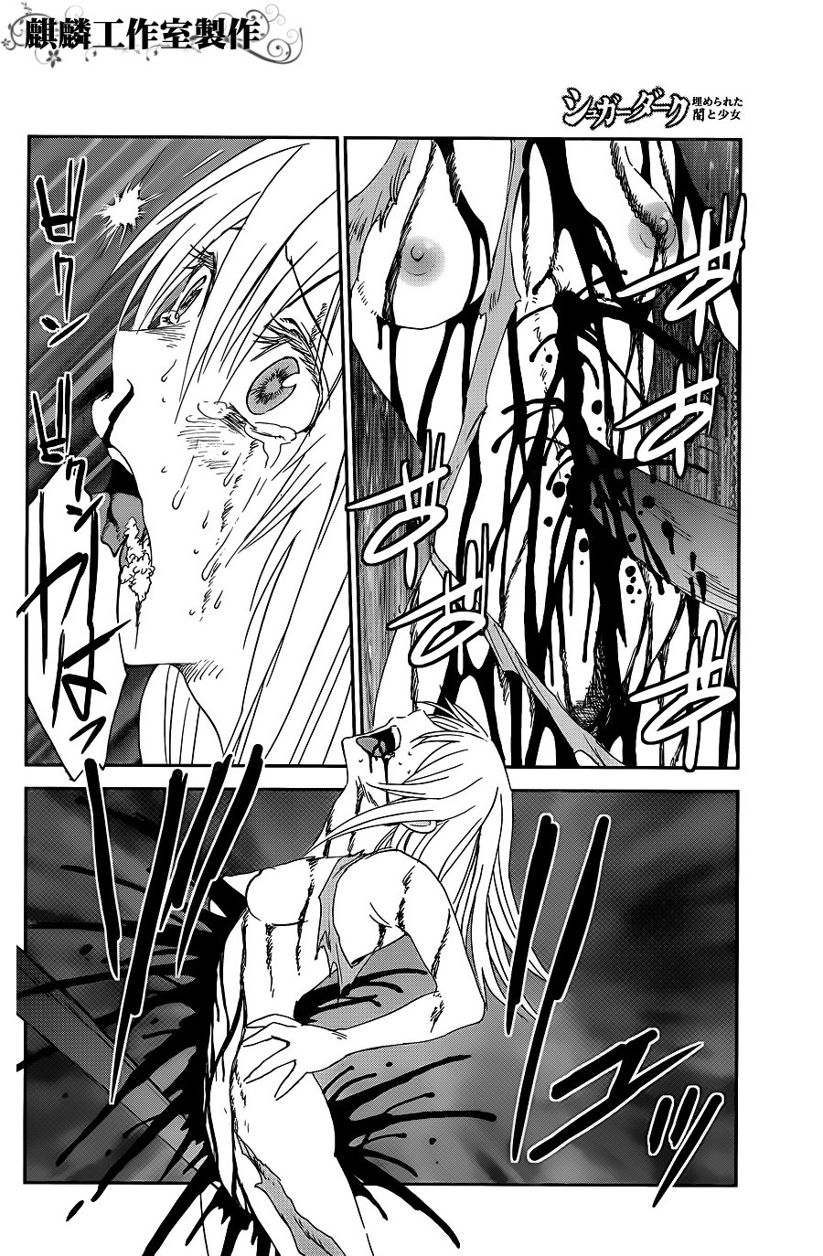 Sugar Dark: Umerareta Yami to Shoujo Chapter 7 page 18 - Chapter 7: Grand Guignol