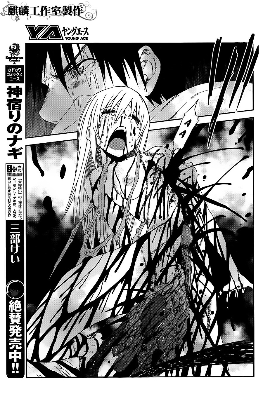 Sugar Dark: Umerareta Yami to Shoujo Chapter 7 page 19 - Chapter 7: Grand Guignol
