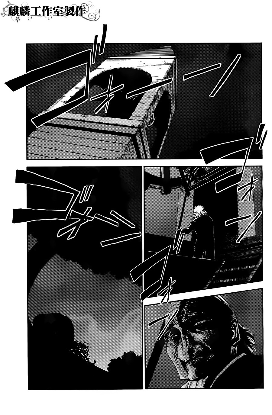 Sugar Dark: Umerareta Yami to Shoujo Chapter 7 page 21 - Chapter 7: Grand Guignol