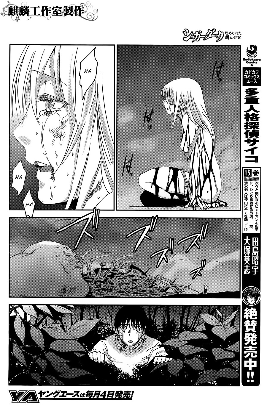 Sugar Dark: Umerareta Yami to Shoujo Chapter 7 page 22 - Chapter 7: Grand Guignol