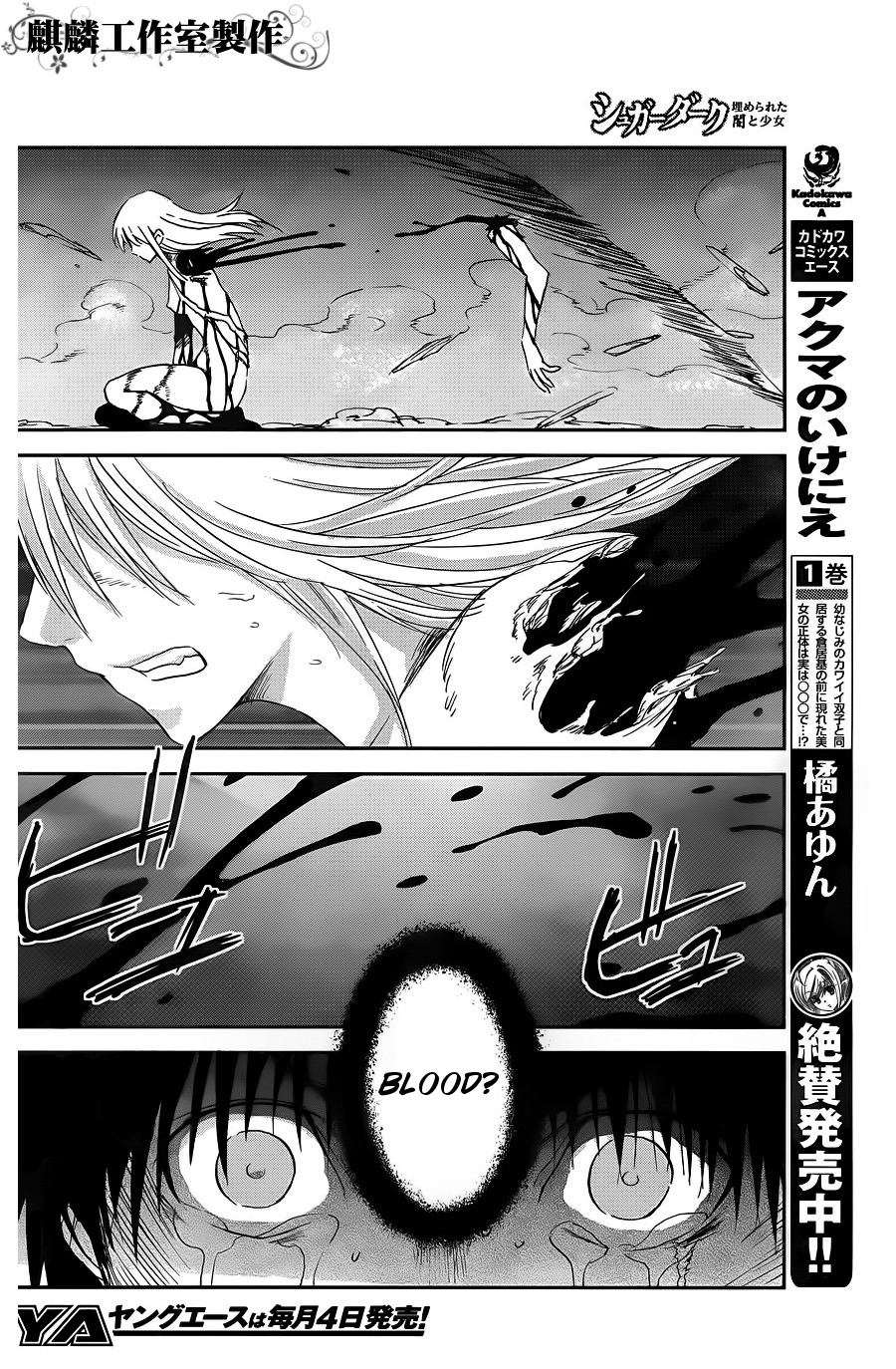 Sugar Dark: Umerareta Yami to Shoujo Chapter 7 page 24 - Chapter 7: Grand Guignol