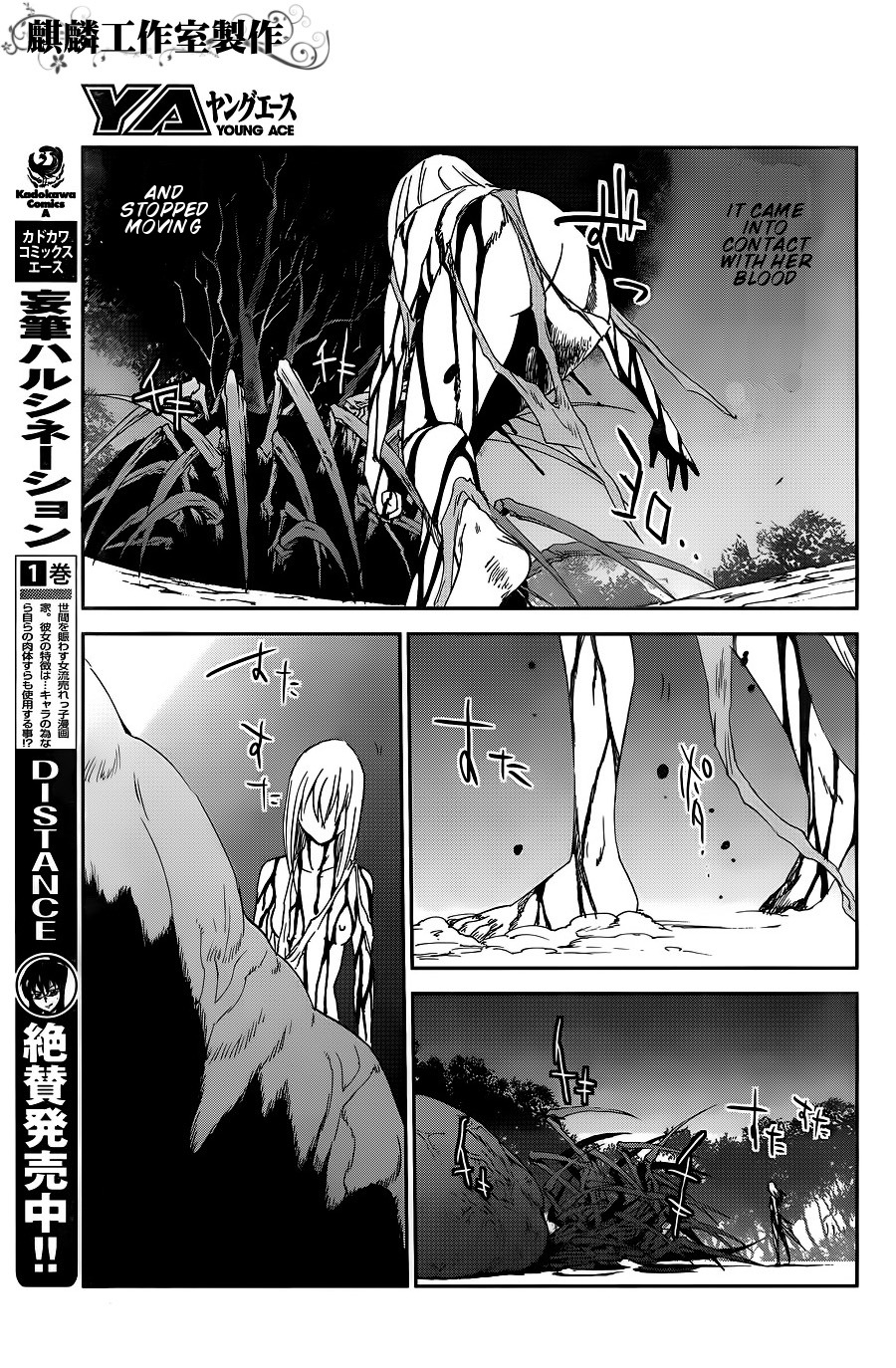 Sugar Dark: Umerareta Yami to Shoujo Chapter 7 page 25 - Chapter 7: Grand Guignol