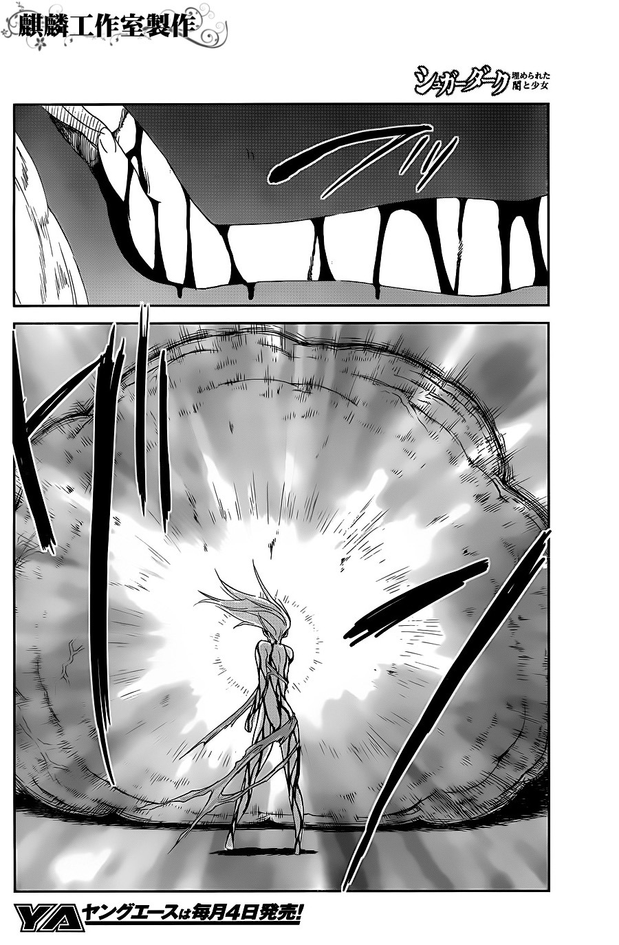 Sugar Dark: Umerareta Yami to Shoujo Chapter 7 page 26 - Chapter 7: Grand Guignol