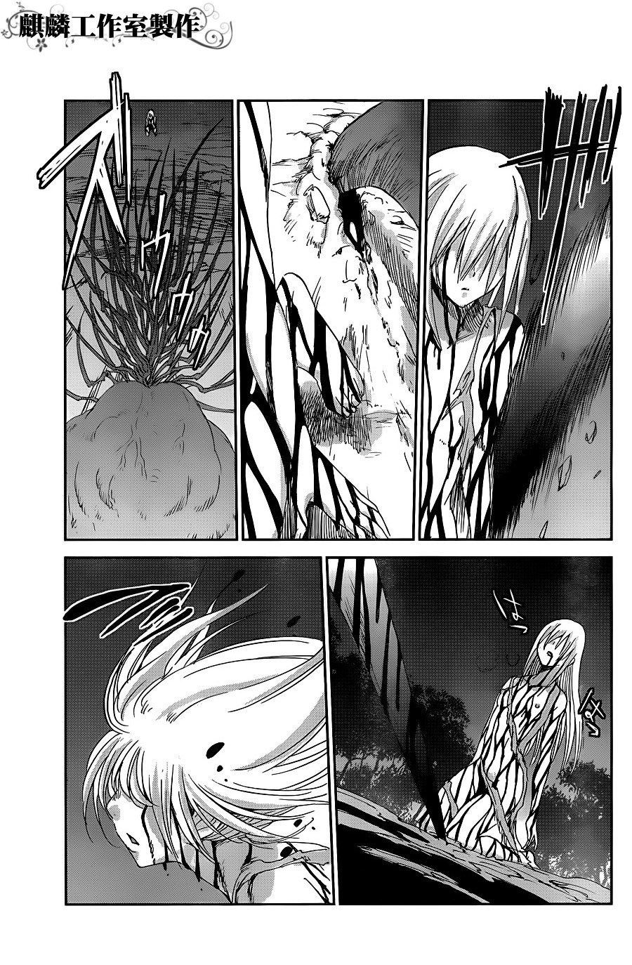 Sugar Dark: Umerareta Yami to Shoujo Chapter 7 page 27 - Chapter 7: Grand Guignol