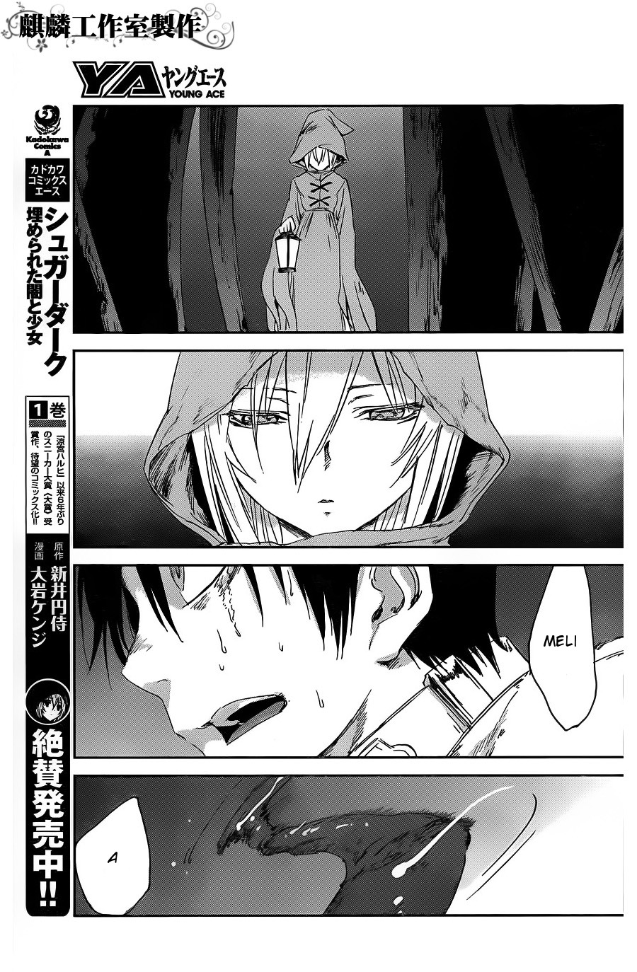 Sugar Dark: Umerareta Yami to Shoujo Chapter 7 page 3 - Chapter 7: Grand Guignol
