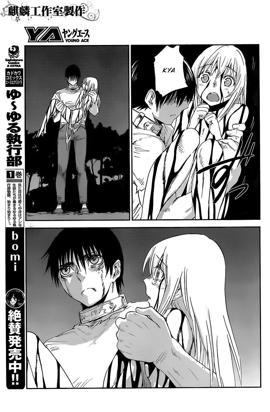 Sugar Dark: Umerareta Yami to Shoujo Chapter 7 page 30 - Chapter 7: Grand Guignol