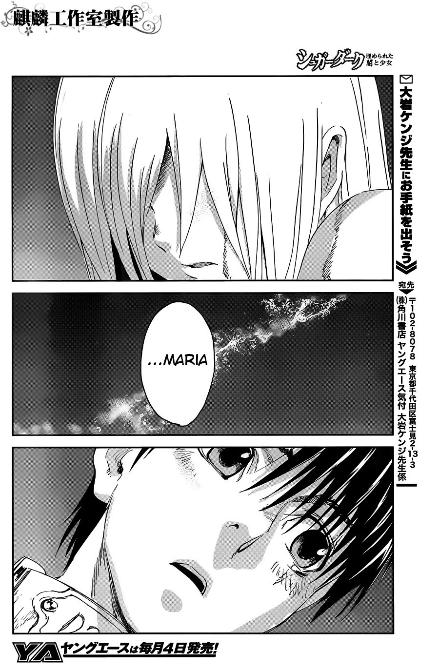 Sugar Dark: Umerareta Yami to Shoujo Chapter 7 page 35 - Chapter 7: Grand Guignol