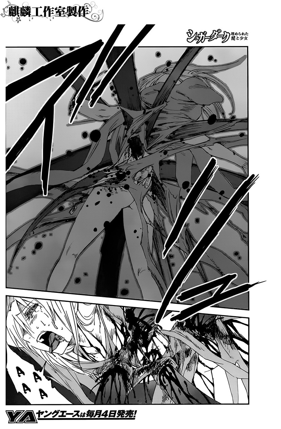 Sugar Dark: Umerareta Yami to Shoujo Chapter 7 page 6 - Chapter 7: Grand Guignol