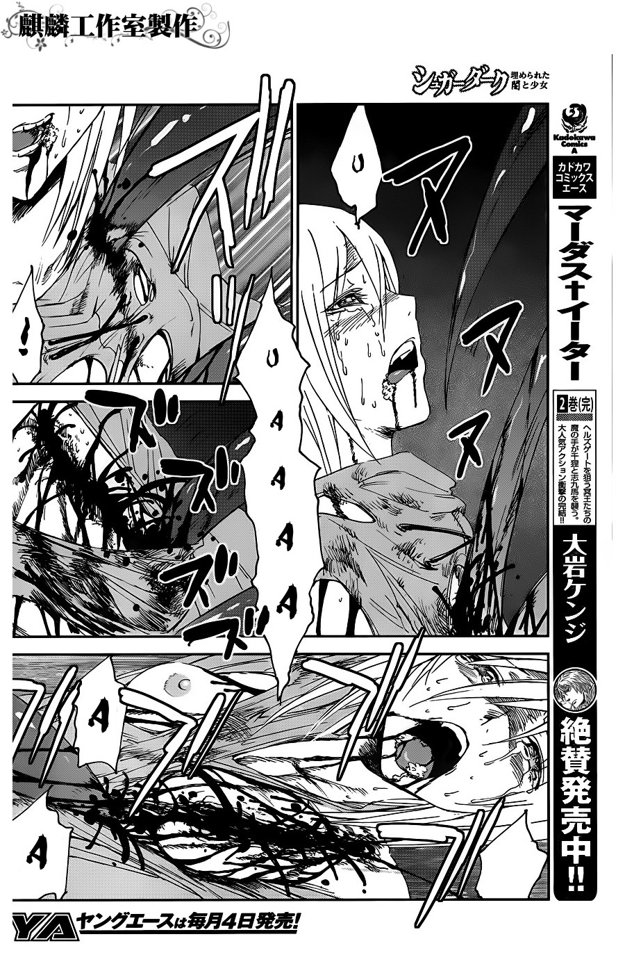 Sugar Dark: Umerareta Yami to Shoujo Chapter 7 page 8 - Chapter 7: Grand Guignol