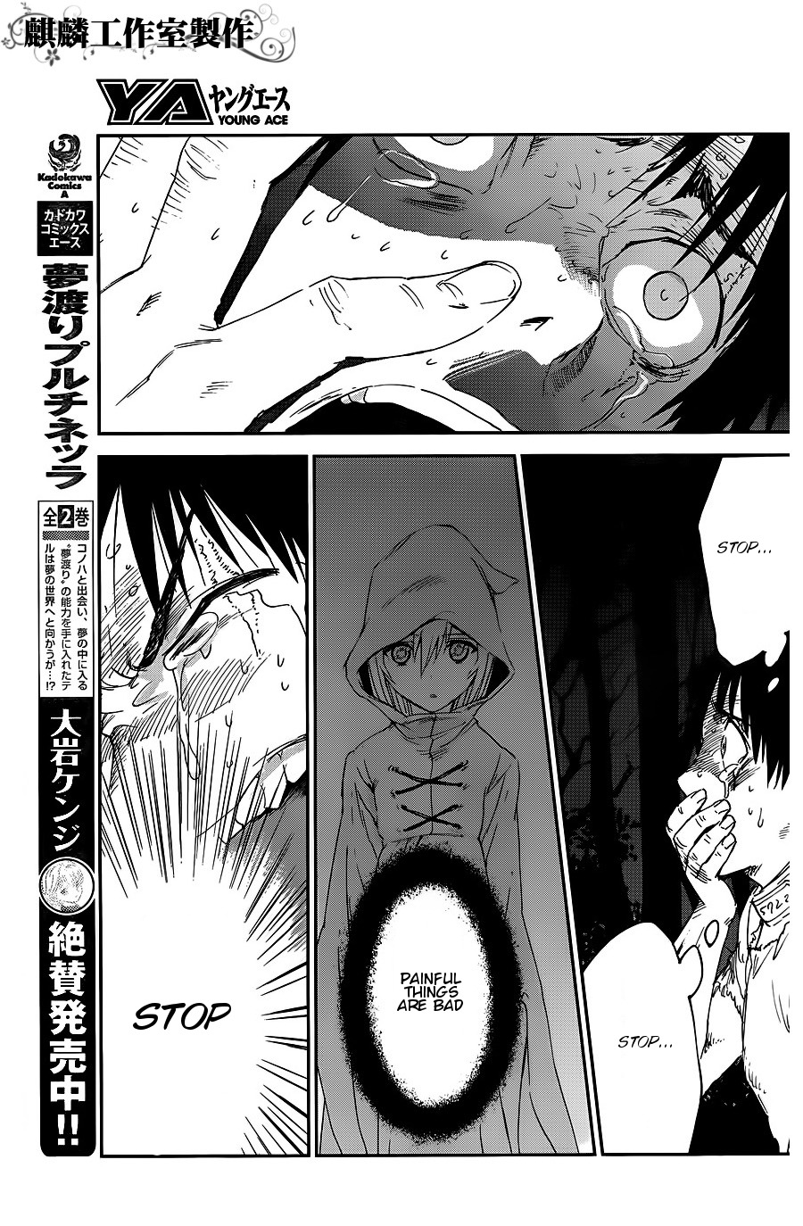 Sugar Dark: Umerareta Yami to Shoujo Chapter 7 page 9 - Chapter 7: Grand Guignol
