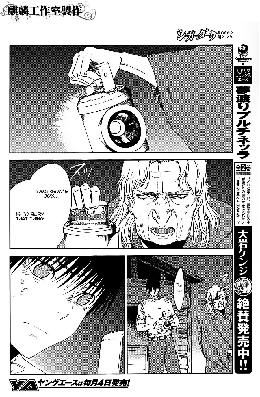 Sugar Dark: Umerareta Yami to Shoujo Chapter 8 page 10 - Chapter 8: Something Like Rain