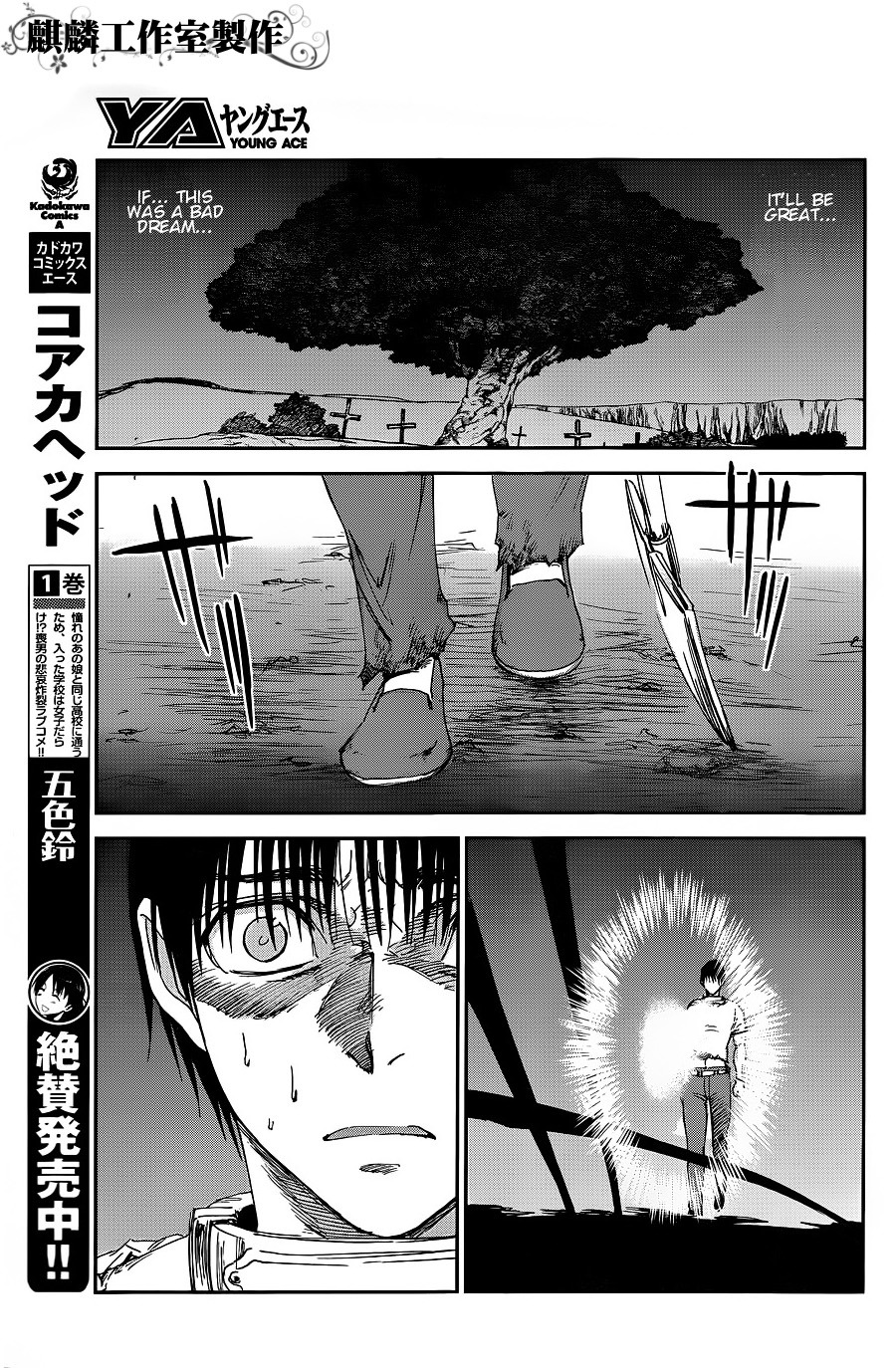 Sugar Dark: Umerareta Yami to Shoujo Chapter 8 page 11 - Chapter 8: Something Like Rain