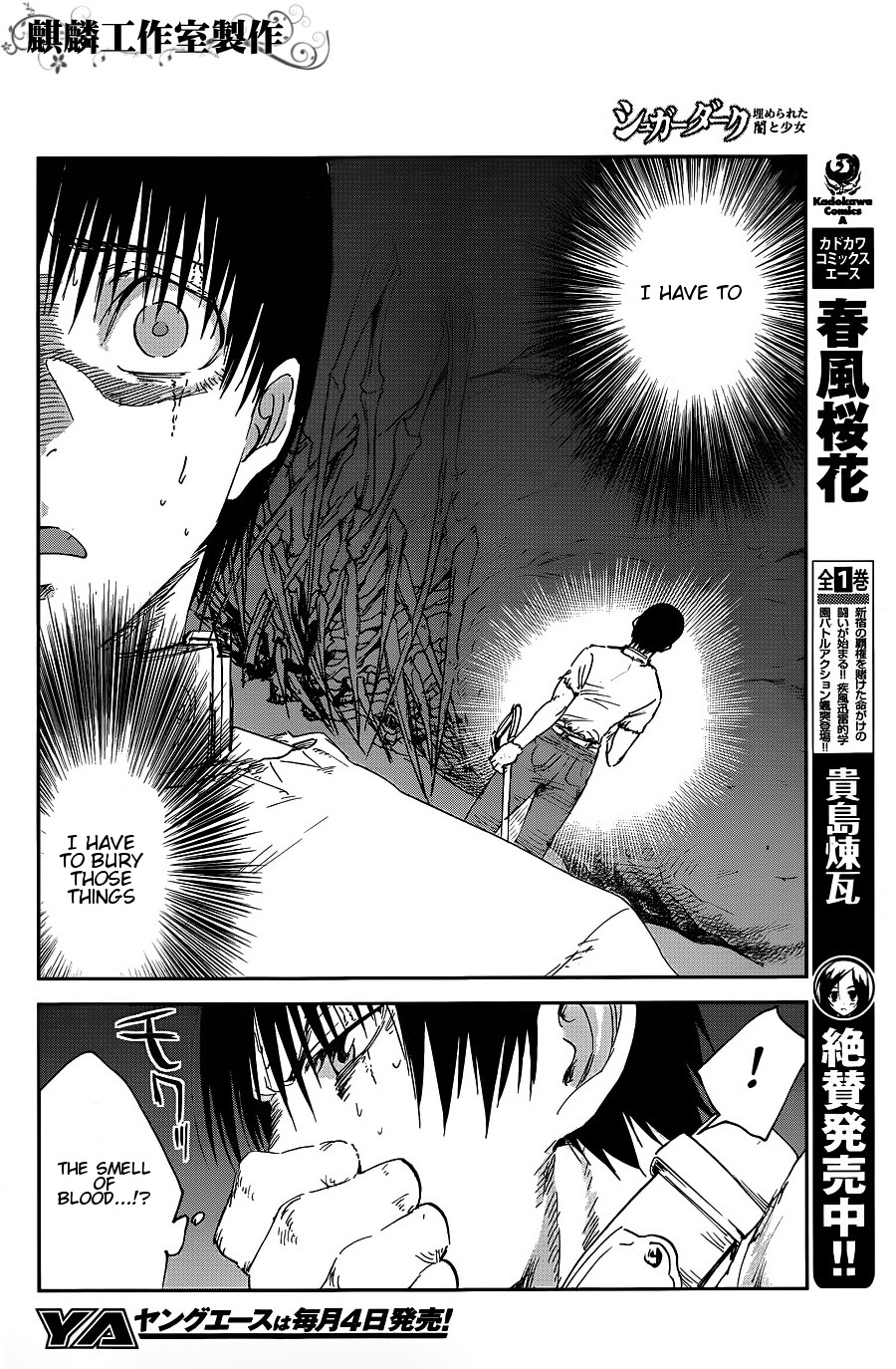 Sugar Dark: Umerareta Yami to Shoujo Chapter 8 page 14 - Chapter 8: Something Like Rain