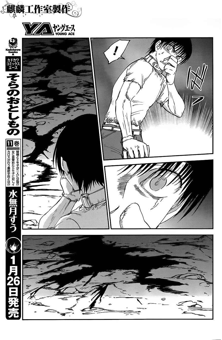 Sugar Dark: Umerareta Yami to Shoujo Chapter 8 page 15 - Chapter 8: Something Like Rain