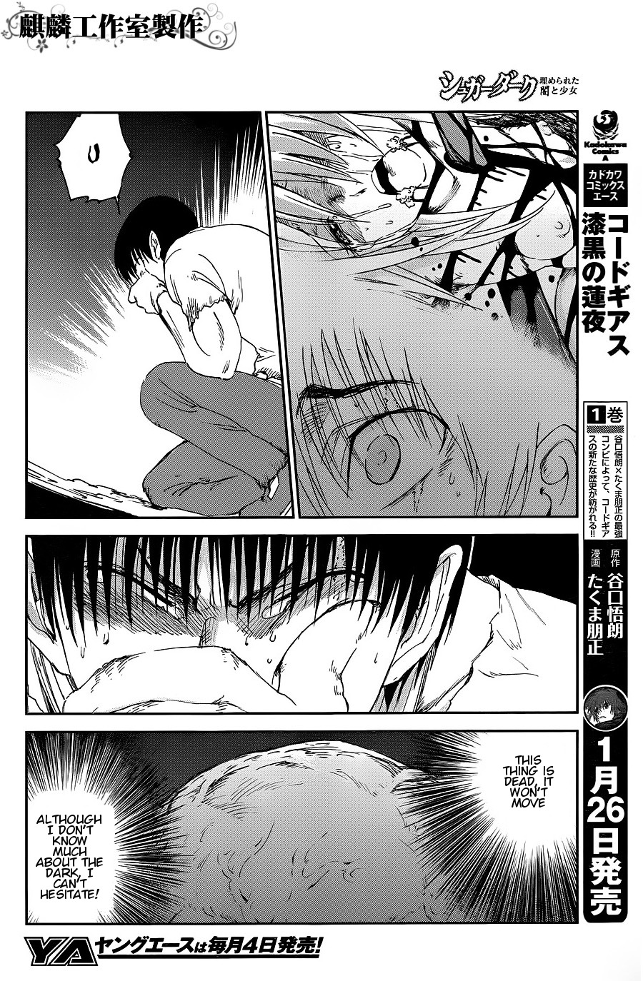 Sugar Dark: Umerareta Yami to Shoujo Chapter 8 page 16 - Chapter 8: Something Like Rain