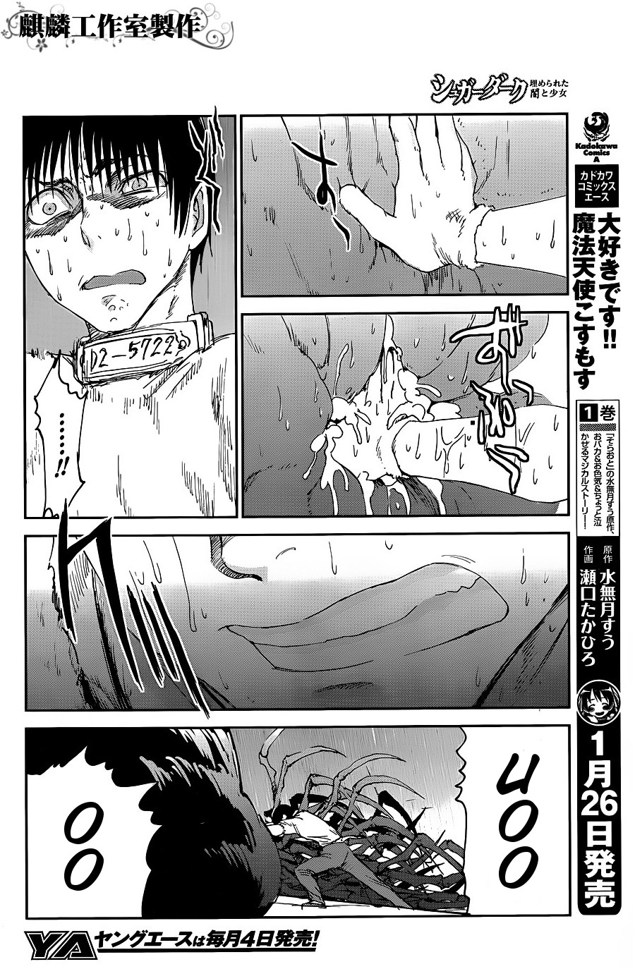 Sugar Dark: Umerareta Yami to Shoujo Chapter 8 page 22 - Chapter 8: Something Like Rain