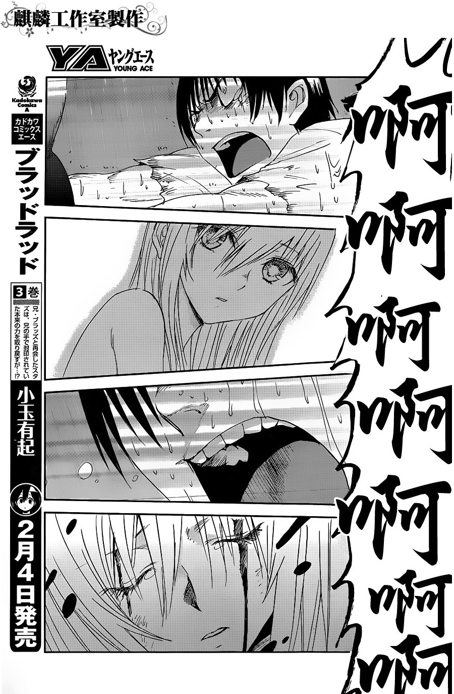 Sugar Dark: Umerareta Yami to Shoujo Chapter 8 page 23 - Chapter 8: Something Like Rain