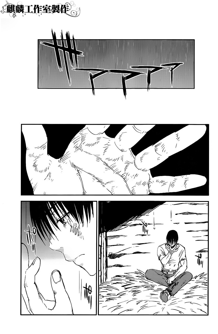 Sugar Dark: Umerareta Yami to Shoujo Chapter 8 page 25 - Chapter 8: Something Like Rain