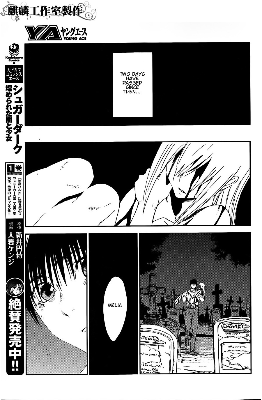 Sugar Dark: Umerareta Yami to Shoujo Chapter 8 page 3 - Chapter 8: Something Like Rain