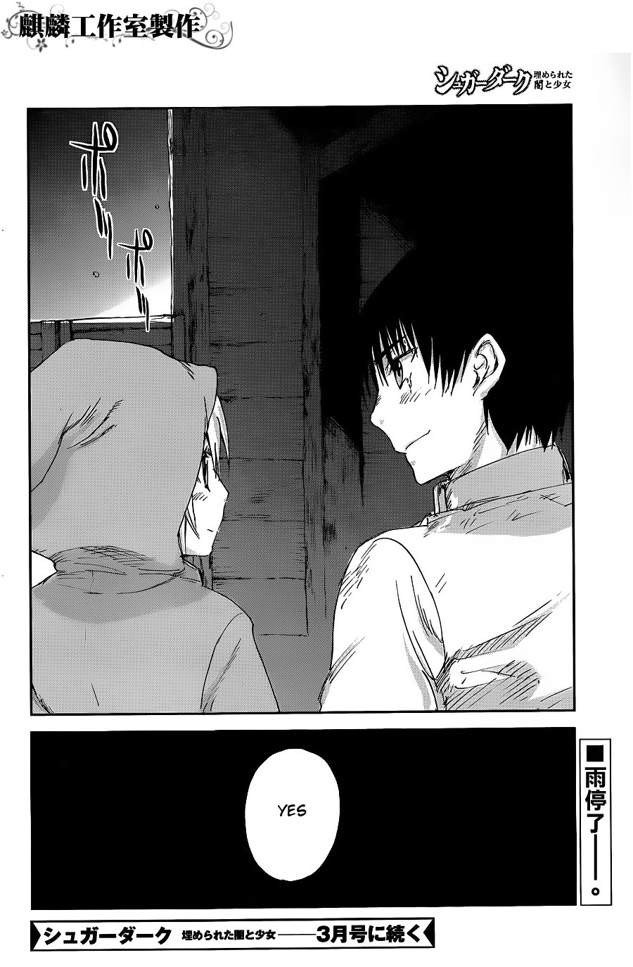 Sugar Dark: Umerareta Yami to Shoujo Chapter 8 page 31 - Chapter 8: Something Like Rain