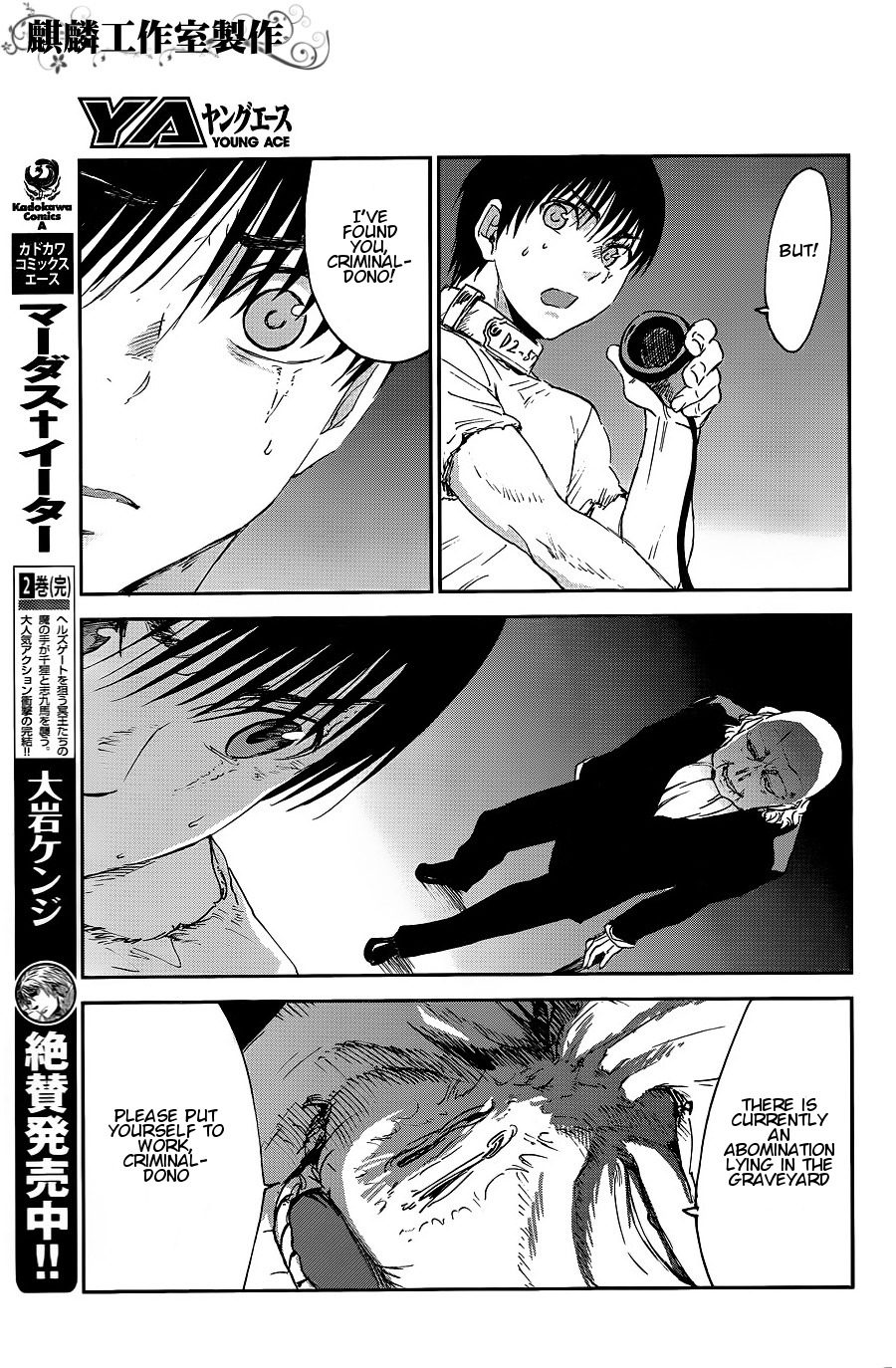 Sugar Dark: Umerareta Yami to Shoujo Chapter 8 page 5 - Chapter 8: Something Like Rain
