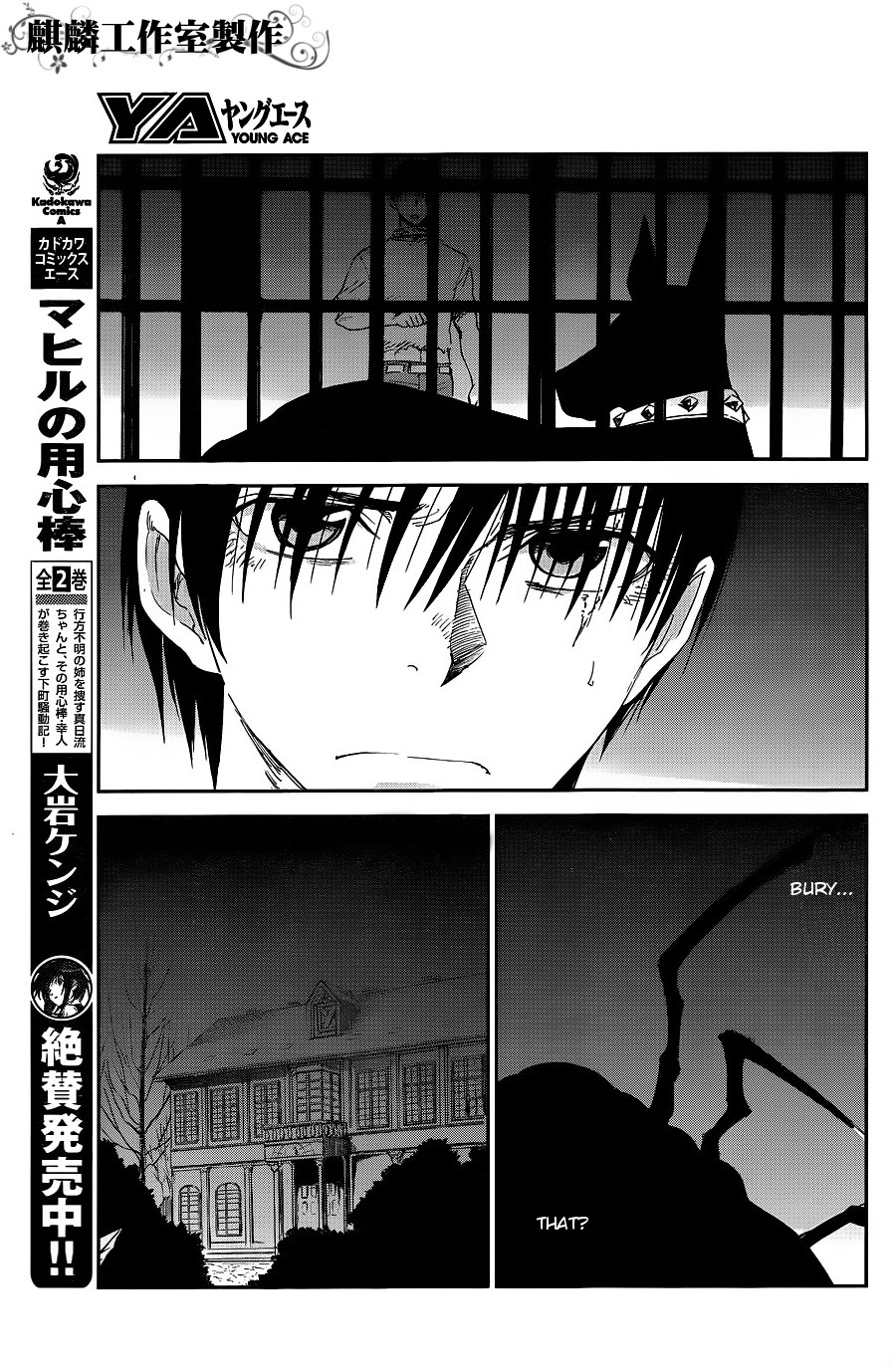 Sugar Dark: Umerareta Yami to Shoujo Chapter 8 page 9 - Chapter 8: Something Like Rain