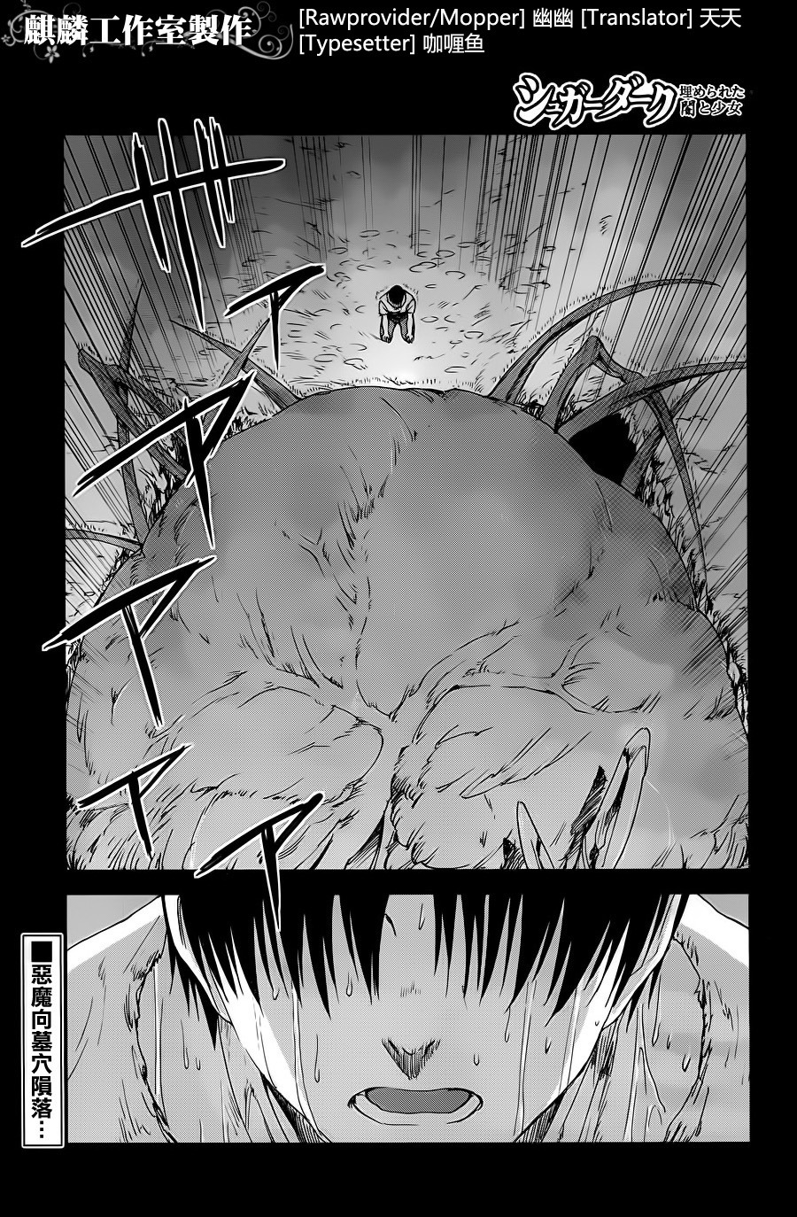 Sugar Dark: Umerareta Yami to Shoujo Chapter 9 page 1 - Chapter 9: Flower Facing the Day