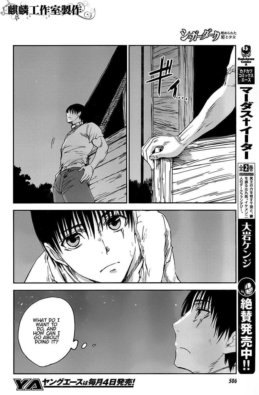 Sugar Dark: Umerareta Yami to Shoujo Chapter 9 page 10 - Chapter 9: Flower Facing the Day