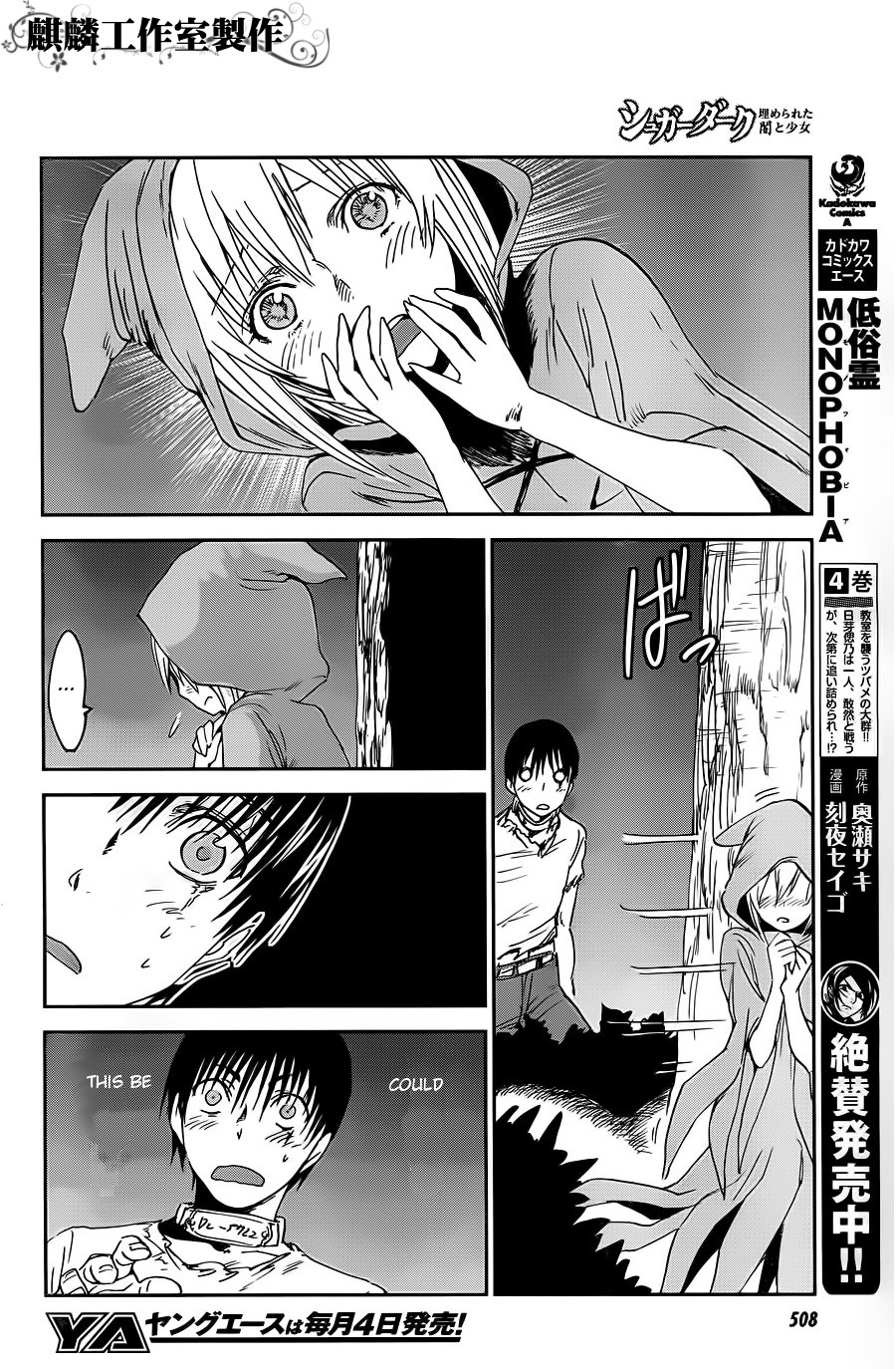 Sugar Dark: Umerareta Yami to Shoujo Chapter 9 page 12 - Chapter 9: Flower Facing the Day