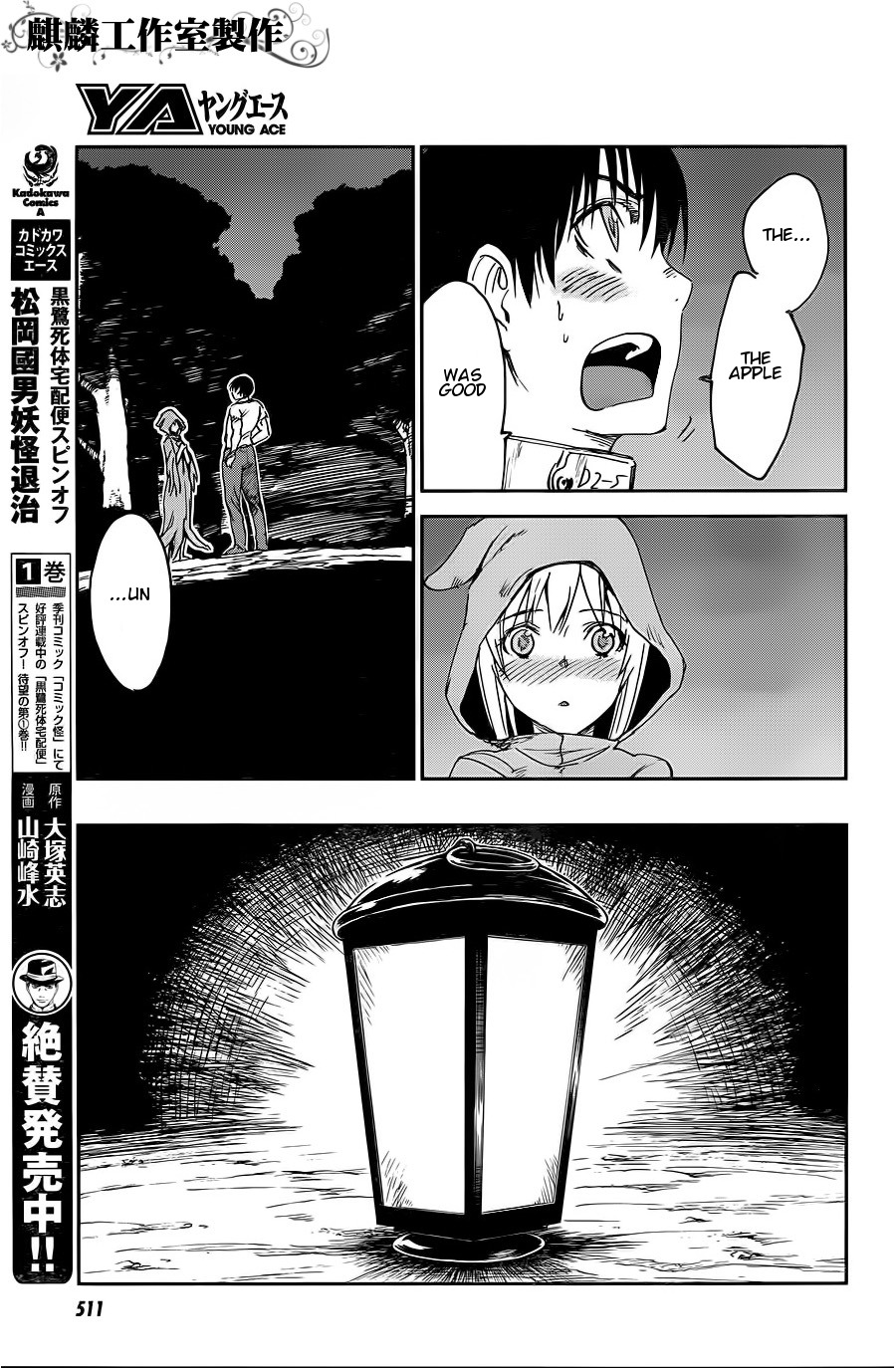 Sugar Dark: Umerareta Yami to Shoujo Chapter 9 page 15 - Chapter 9: Flower Facing the Day