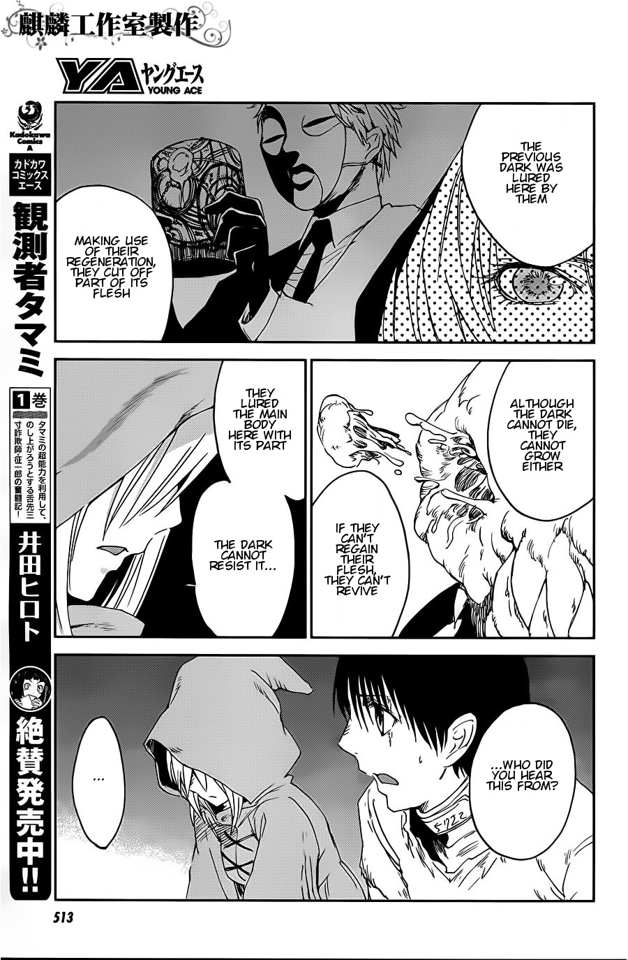 Sugar Dark: Umerareta Yami to Shoujo Chapter 9 page 17 - Chapter 9: Flower Facing the Day