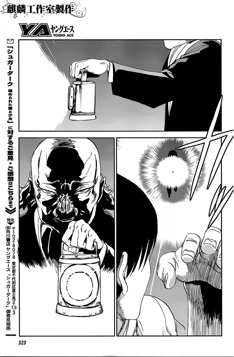 Sugar Dark: Umerareta Yami to Shoujo Chapter 9 page 27 - Chapter 9: Flower Facing the Day